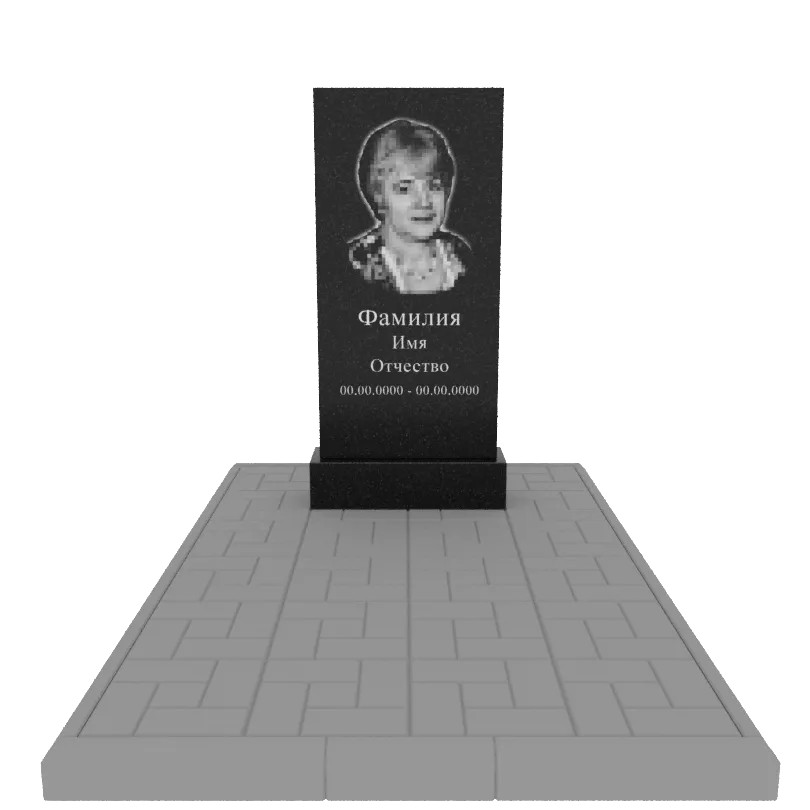 Памятник гранит Габбро Карелия 1200/600/70    с портретом, надписями и тротуарной плиткой